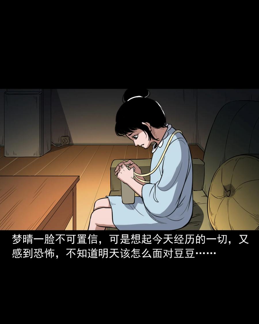 三老爷惊奇手札韩漫全集-394 梦晴的朋友无删减无遮挡章节图片 