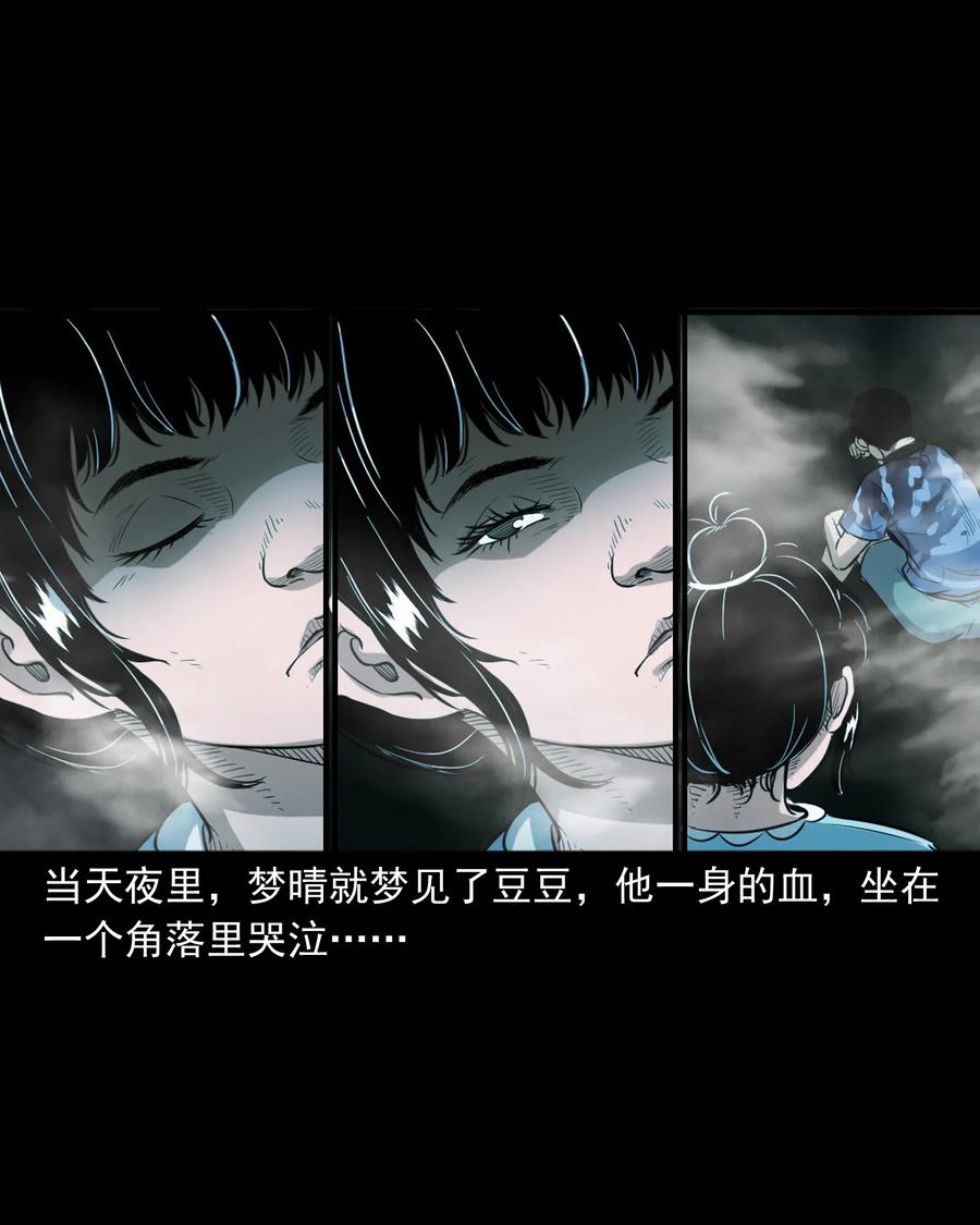 三老爷惊奇手札韩漫全集-394 梦晴的朋友无删减无遮挡章节图片 