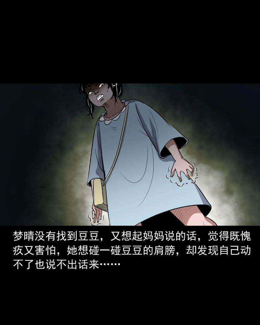 三老爷惊奇手札韩漫全集-394 梦晴的朋友无删减无遮挡章节图片 