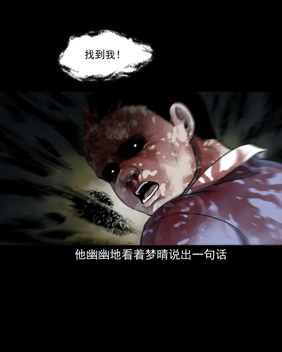 三老爷惊奇手札韩漫全集-394 梦晴的朋友无删减无遮挡章节图片 
