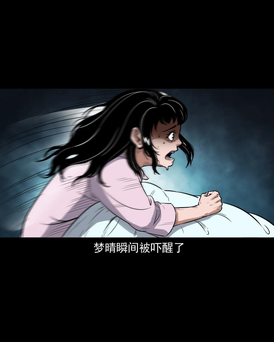 三老爷惊奇手札韩漫全集-394 梦晴的朋友无删减无遮挡章节图片 