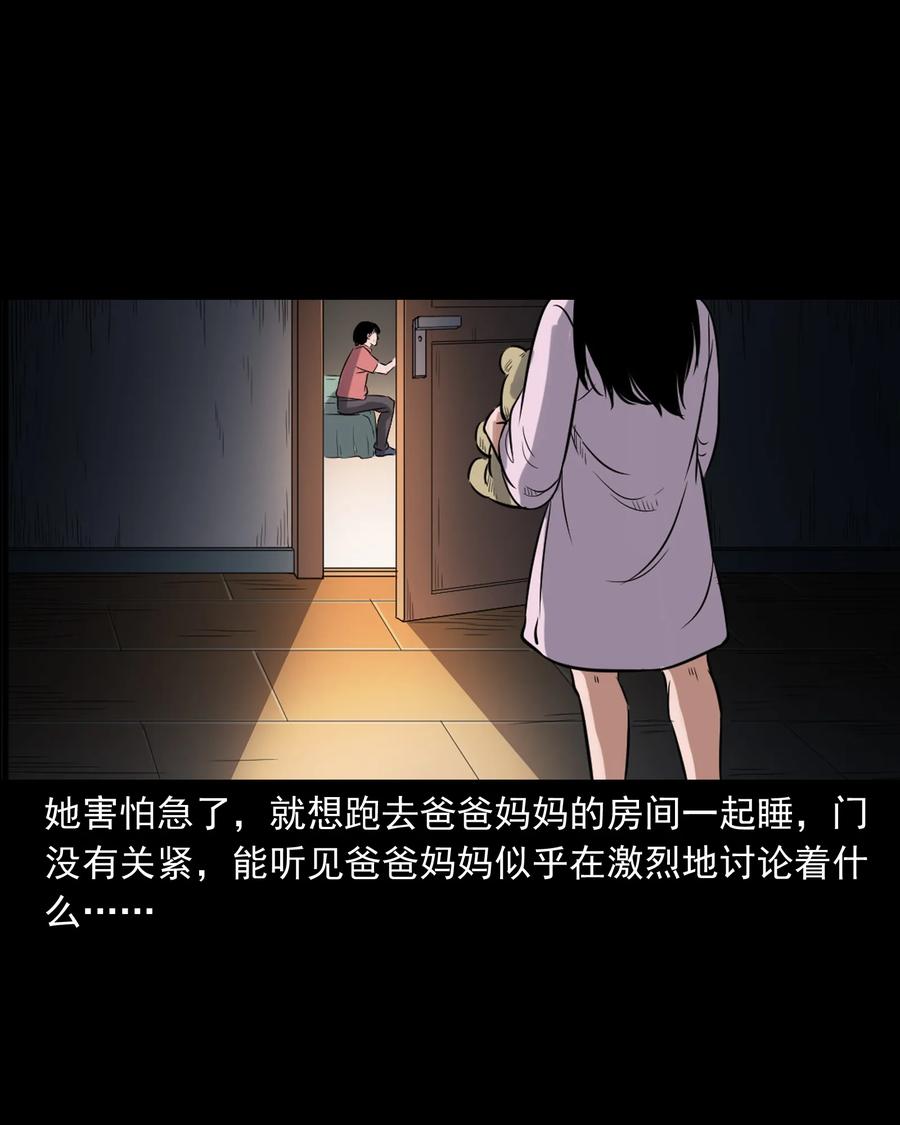 三老爷惊奇手札韩漫全集-394 梦晴的朋友无删减无遮挡章节图片 