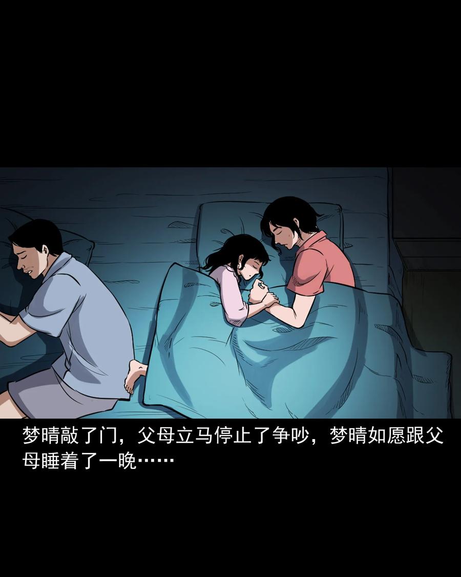 三老爷惊奇手札韩漫全集-394 梦晴的朋友无删减无遮挡章节图片 