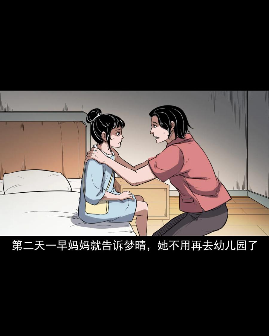 三老爷惊奇手札韩漫全集-394 梦晴的朋友无删减无遮挡章节图片 