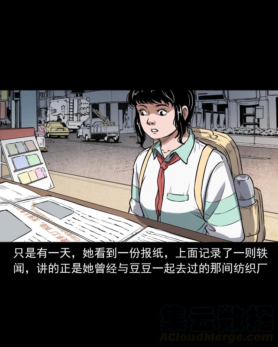 三老爷惊奇手札韩漫全集-394 梦晴的朋友无删减无遮挡章节图片 