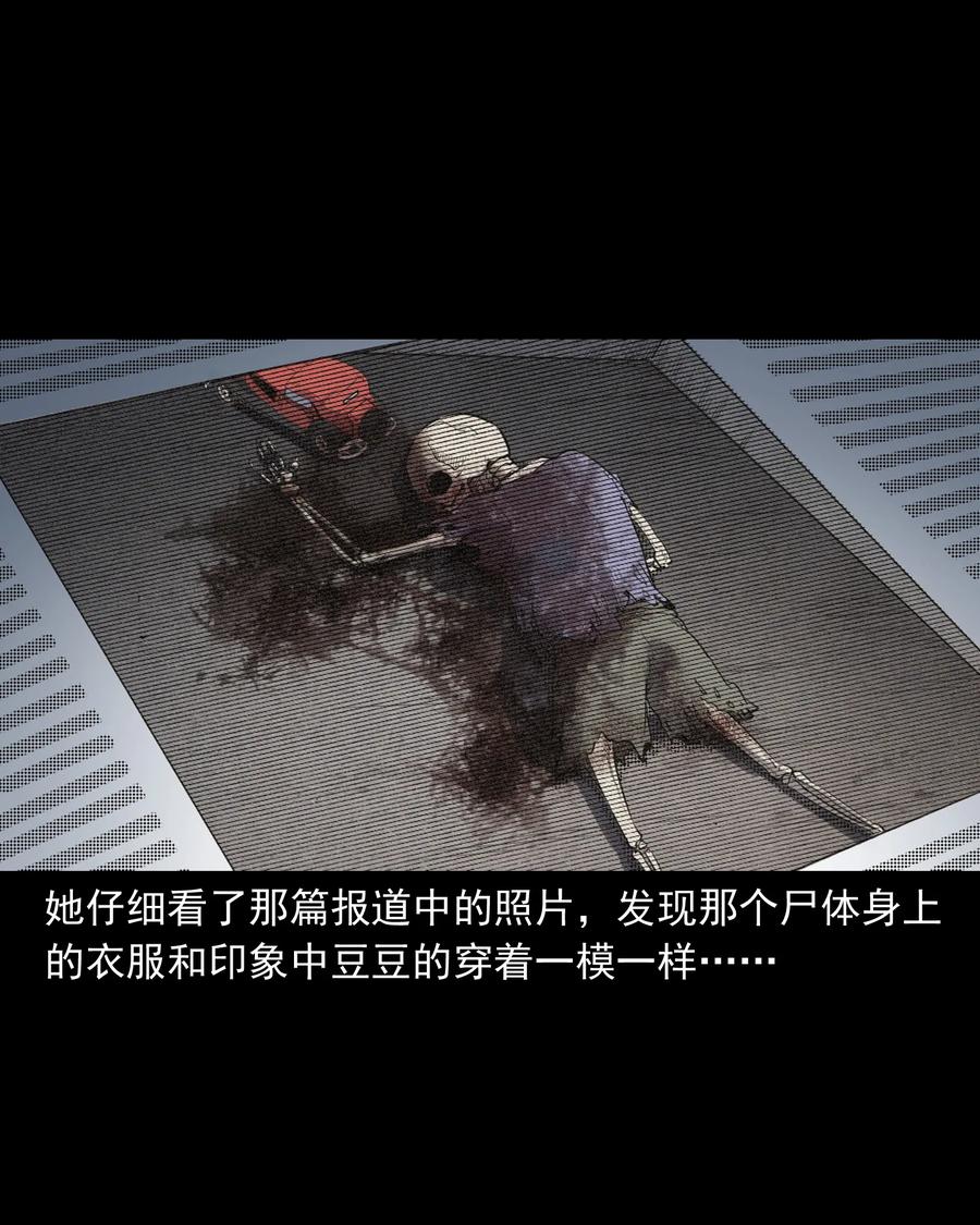三老爷惊奇手札韩漫全集-394 梦晴的朋友无删减无遮挡章节图片 