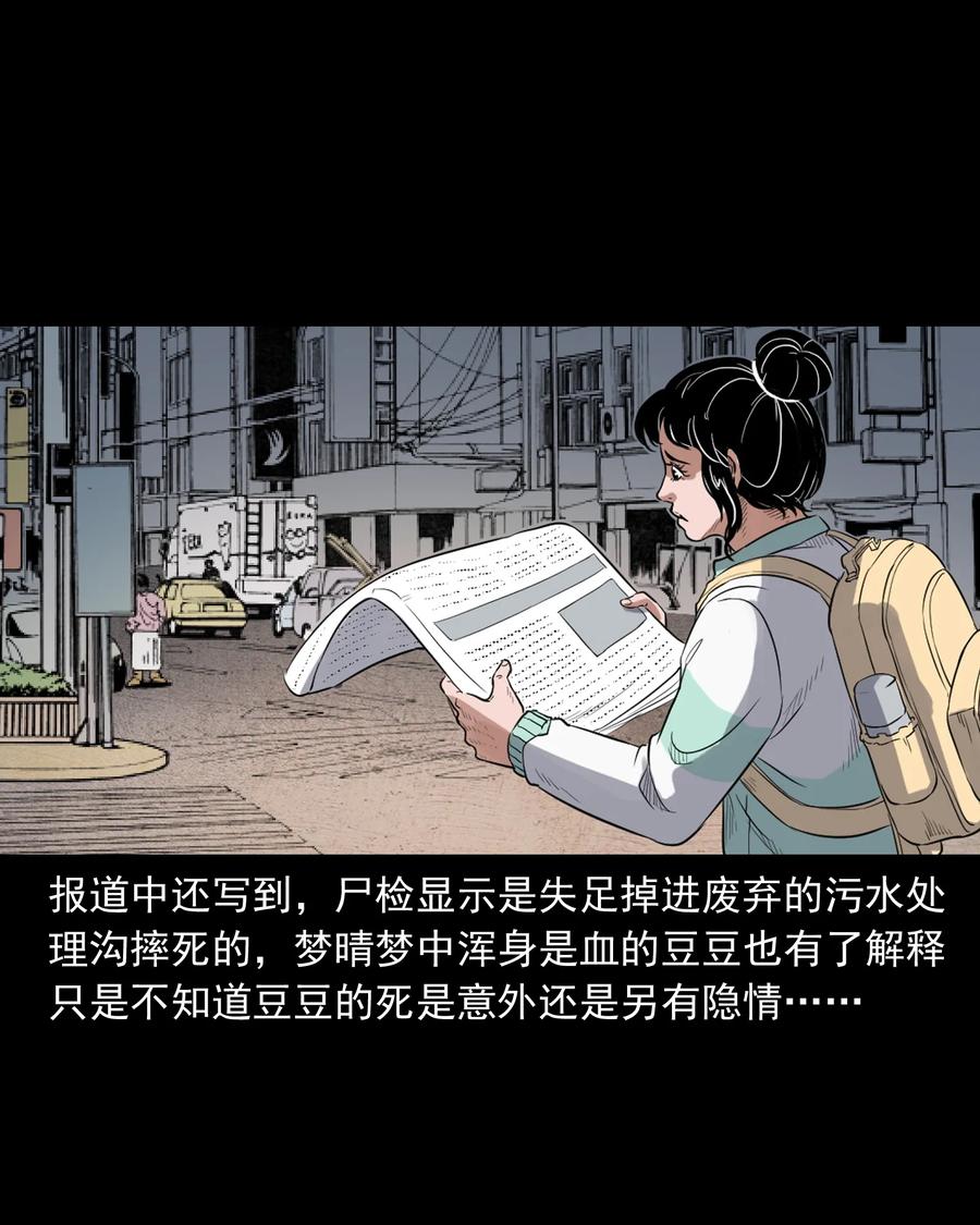 三老爷惊奇手札韩漫全集-394 梦晴的朋友无删减无遮挡章节图片 