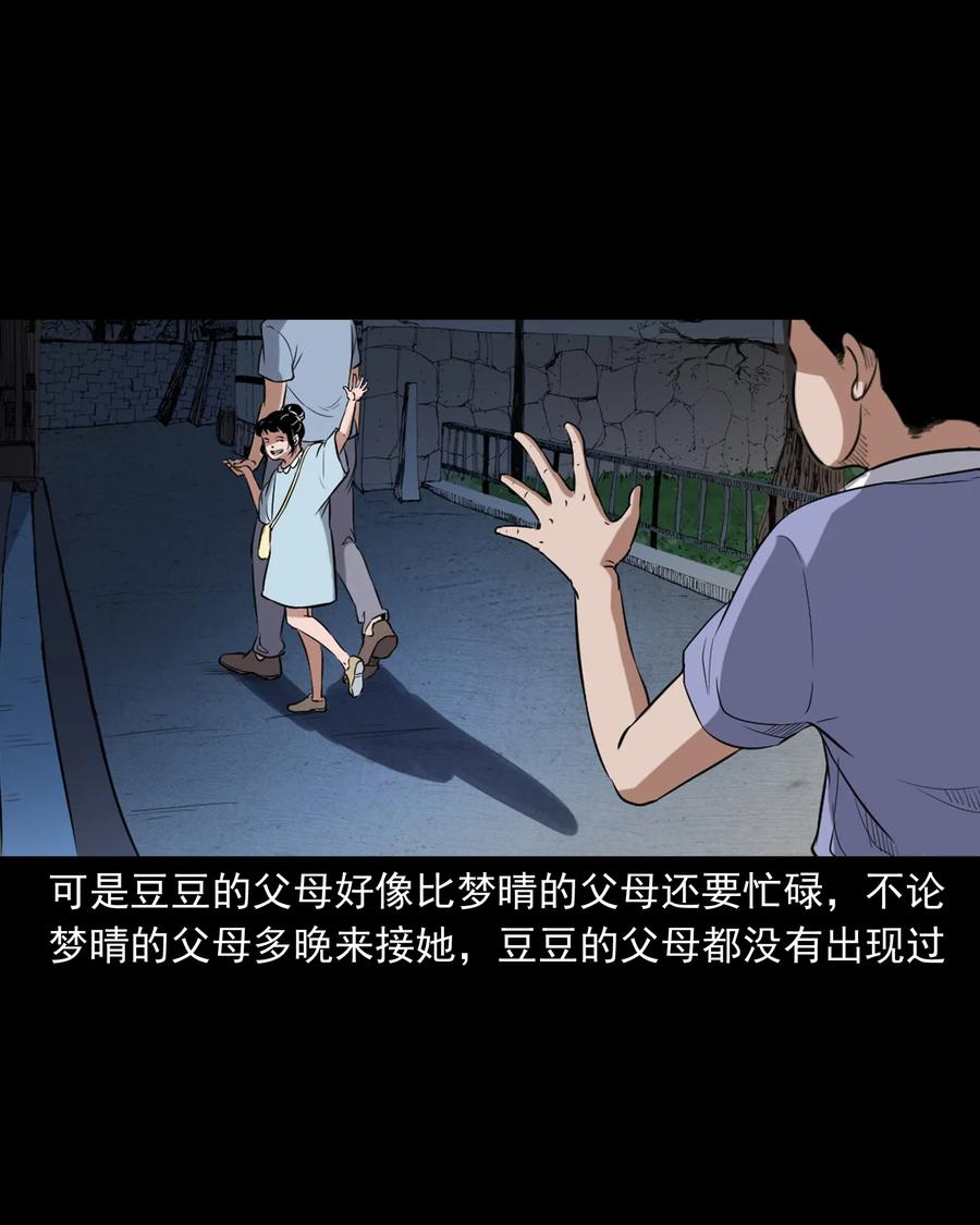 三老爷惊奇手札韩漫全集-394 梦晴的朋友无删减无遮挡章节图片 