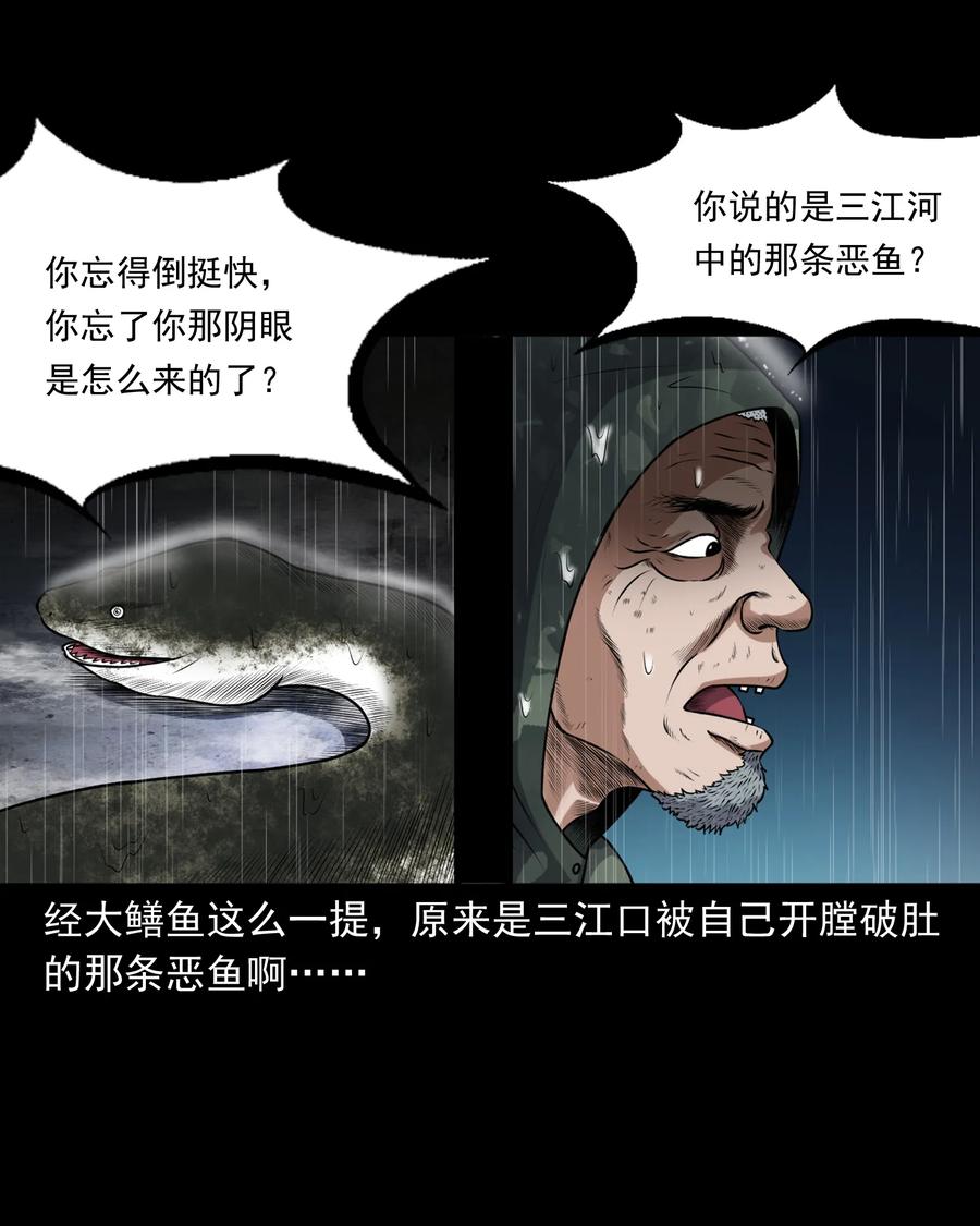 三老爷惊奇手札韩漫全集-395 老烟鬼 36无删减无遮挡章节图片 