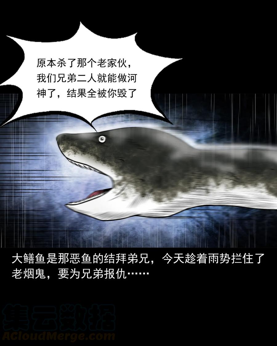三老爷惊奇手札韩漫全集-395 老烟鬼 36无删减无遮挡章节图片 