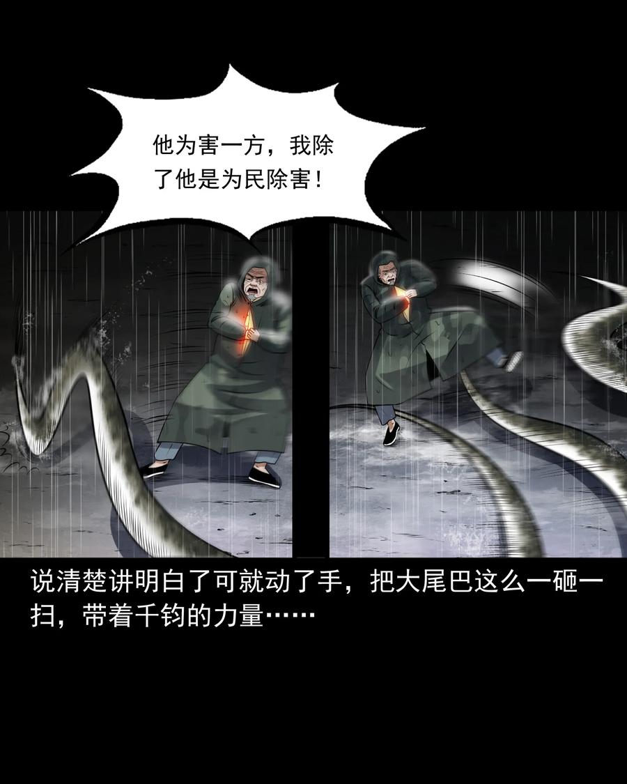 三老爷惊奇手札韩漫全集-395 老烟鬼 36无删减无遮挡章节图片 