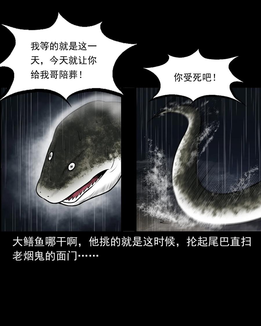 三老爷惊奇手札韩漫全集-395 老烟鬼 36无删减无遮挡章节图片 