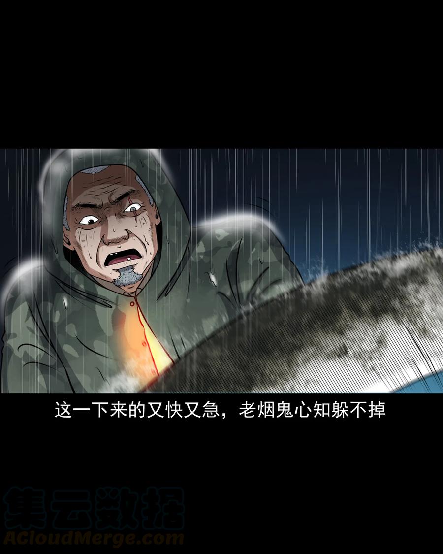 三老爷惊奇手札韩漫全集-395 老烟鬼 36无删减无遮挡章节图片 