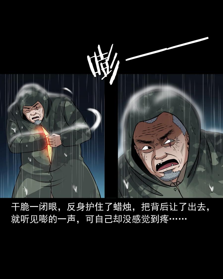 三老爷惊奇手札韩漫全集-395 老烟鬼 36无删减无遮挡章节图片 