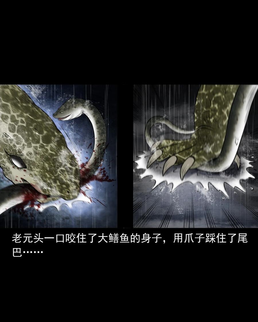 三老爷惊奇手札韩漫全集-395 老烟鬼 36无删减无遮挡章节图片 