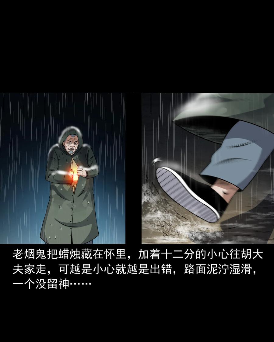 三老爷惊奇手札韩漫全集-395 老烟鬼 36无删减无遮挡章节图片 