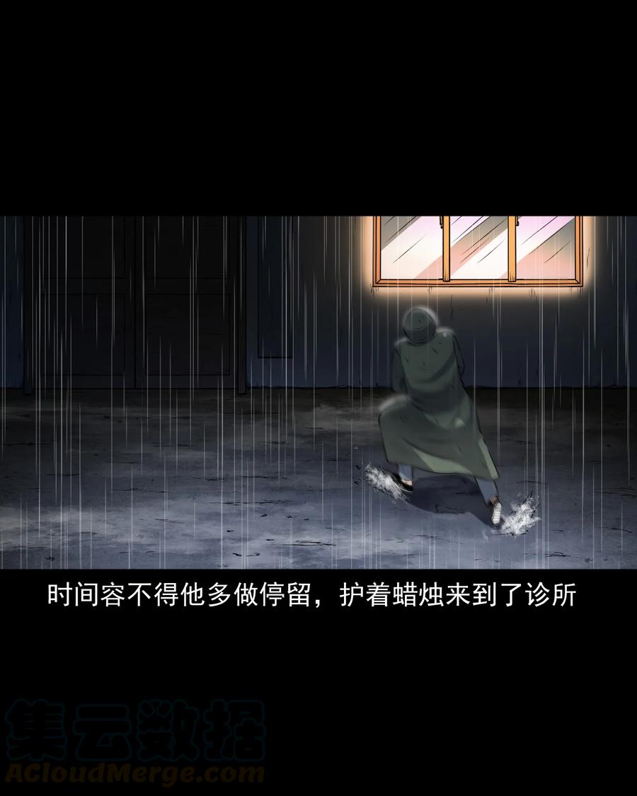 三老爷惊奇手札韩漫全集-395 老烟鬼 36无删减无遮挡章节图片 