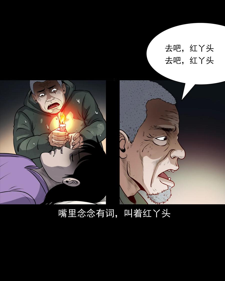三老爷惊奇手札韩漫全集-395 老烟鬼 36无删减无遮挡章节图片 