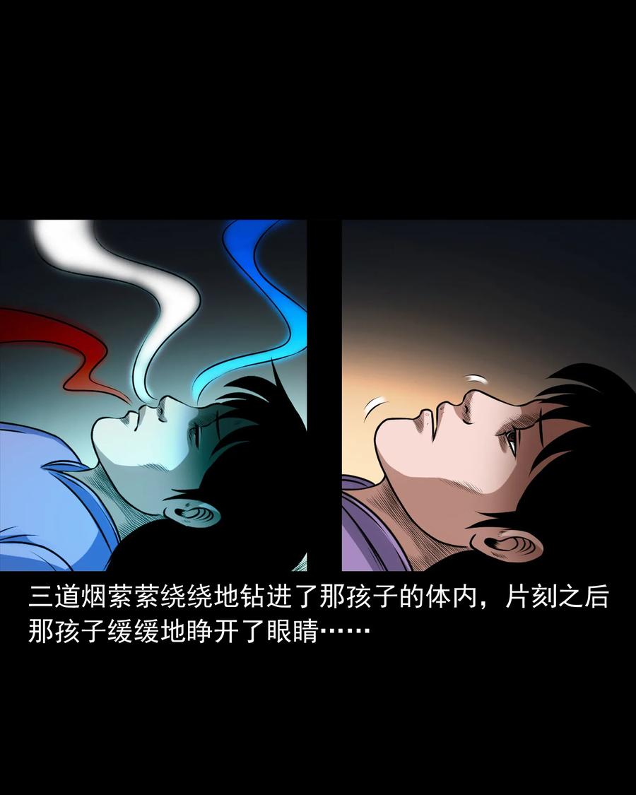 三老爷惊奇手札韩漫全集-395 老烟鬼 36无删减无遮挡章节图片 