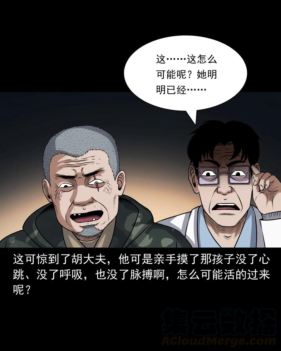 三老爷惊奇手札韩漫全集-395 老烟鬼 36无删减无遮挡章节图片 