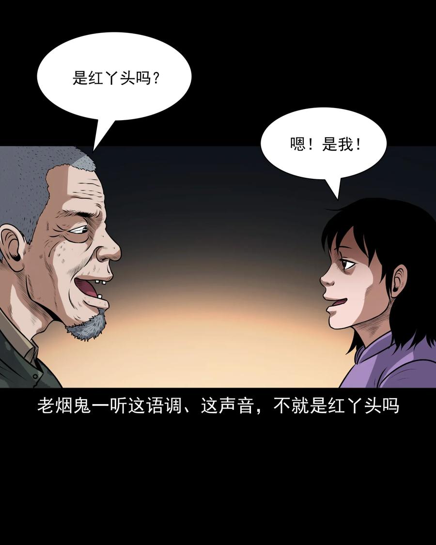 三老爷惊奇手札韩漫全集-395 老烟鬼 36无删减无遮挡章节图片 