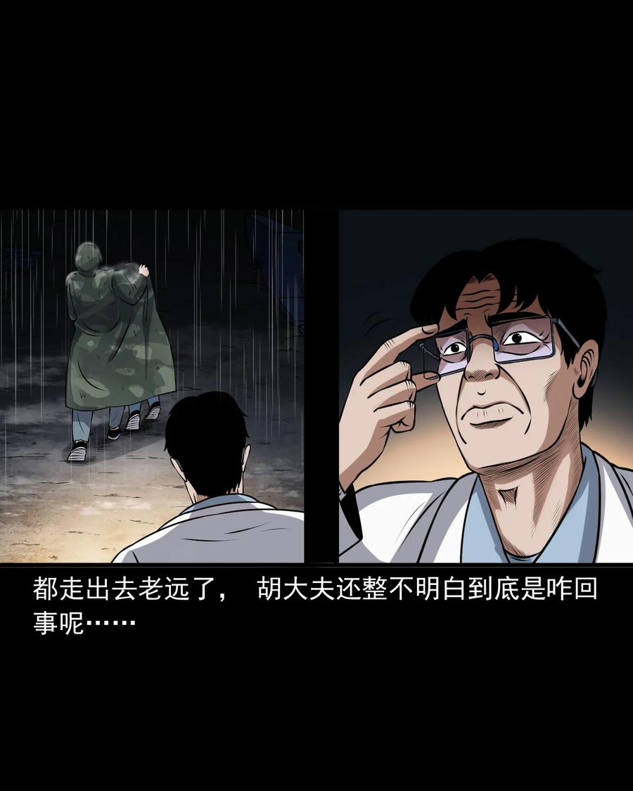 三老爷惊奇手札韩漫全集-395 老烟鬼 36无删减无遮挡章节图片 