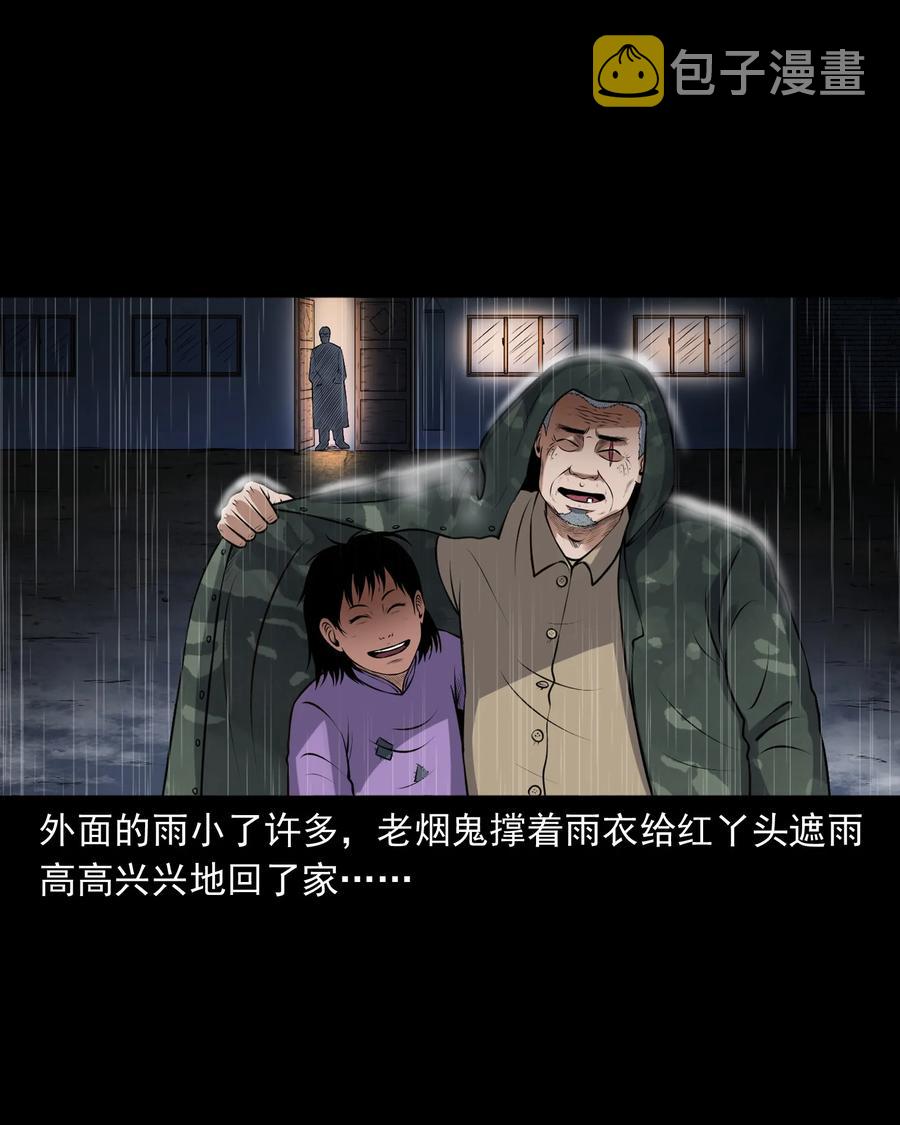 三老爷惊奇手札韩漫全集-395 老烟鬼 36无删减无遮挡章节图片 
