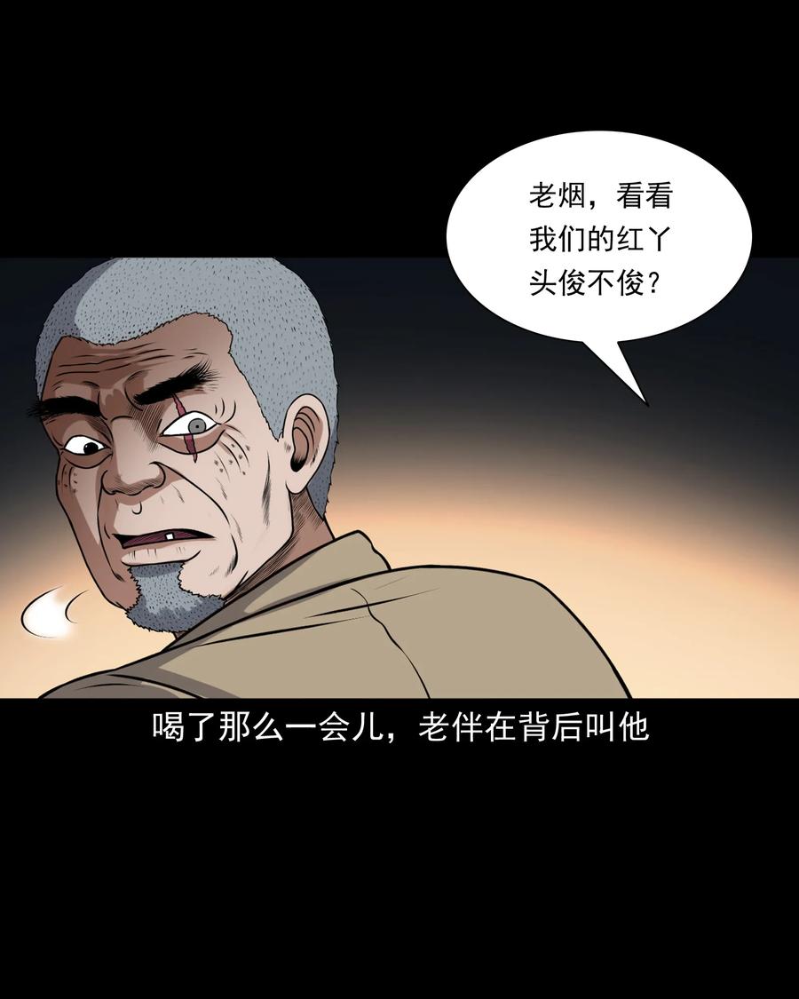 三老爷惊奇手札韩漫全集-395 老烟鬼 36无删减无遮挡章节图片 