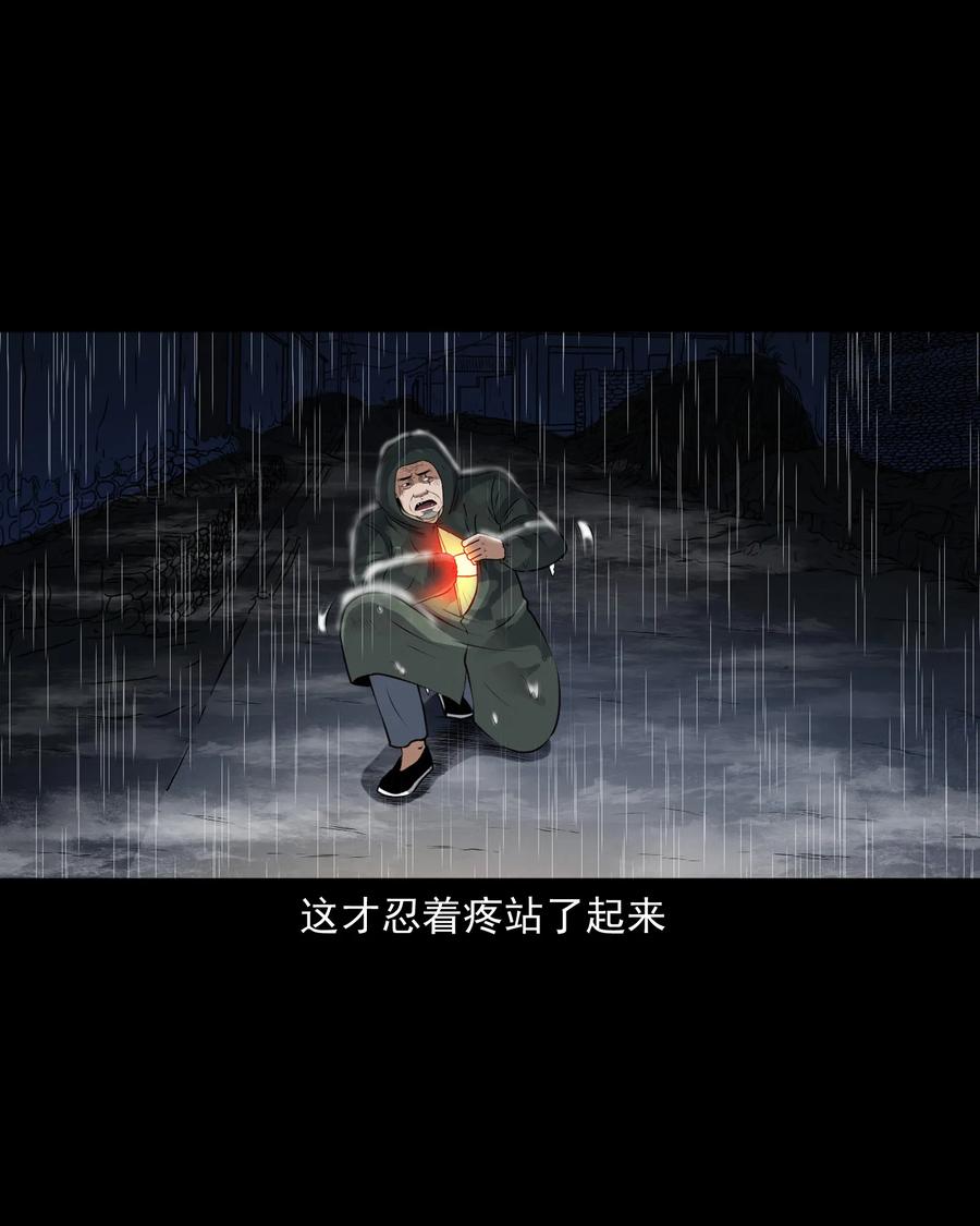 三老爷惊奇手札韩漫全集-395 老烟鬼 36无删减无遮挡章节图片 