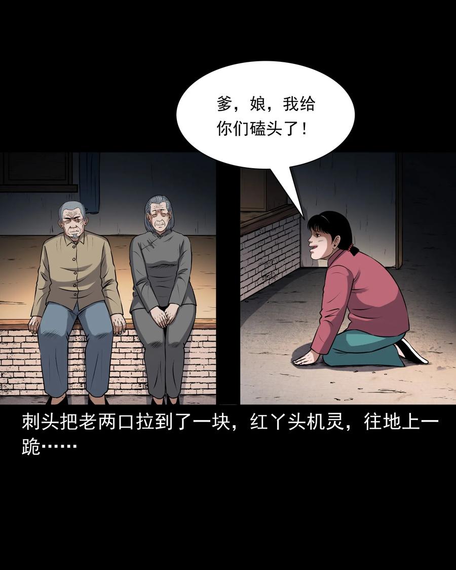 三老爷惊奇手札韩漫全集-395 老烟鬼 36无删减无遮挡章节图片 