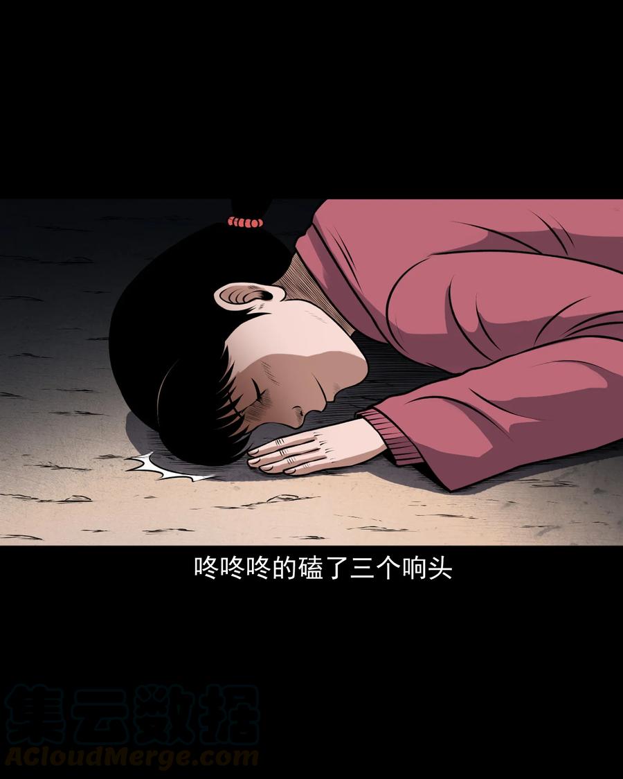 三老爷惊奇手札韩漫全集-395 老烟鬼 36无删减无遮挡章节图片 