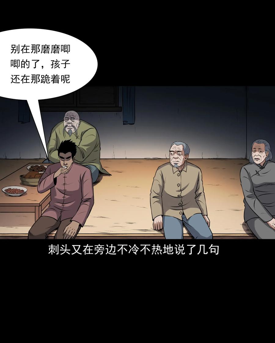 三老爷惊奇手札韩漫全集-395 老烟鬼 36无删减无遮挡章节图片 