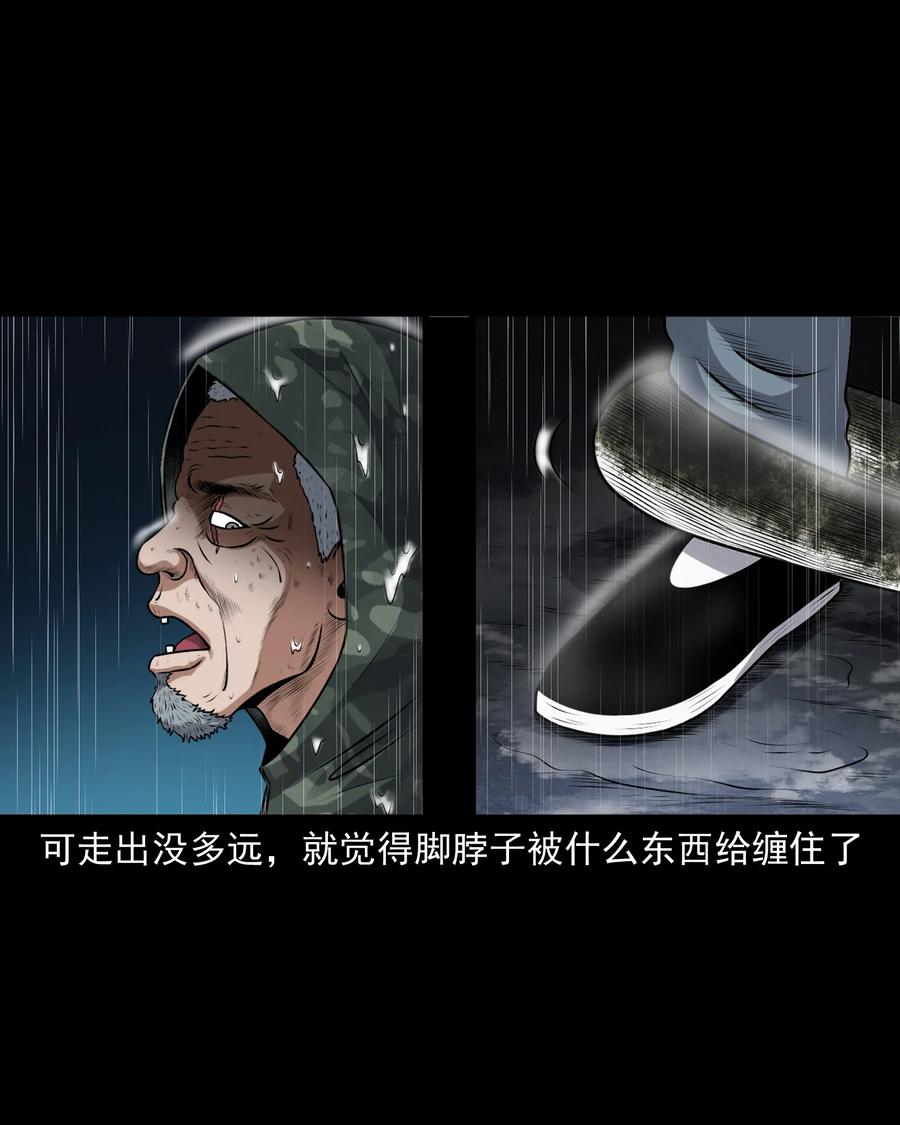 三老爷惊奇手札韩漫全集-395 老烟鬼 36无删减无遮挡章节图片 