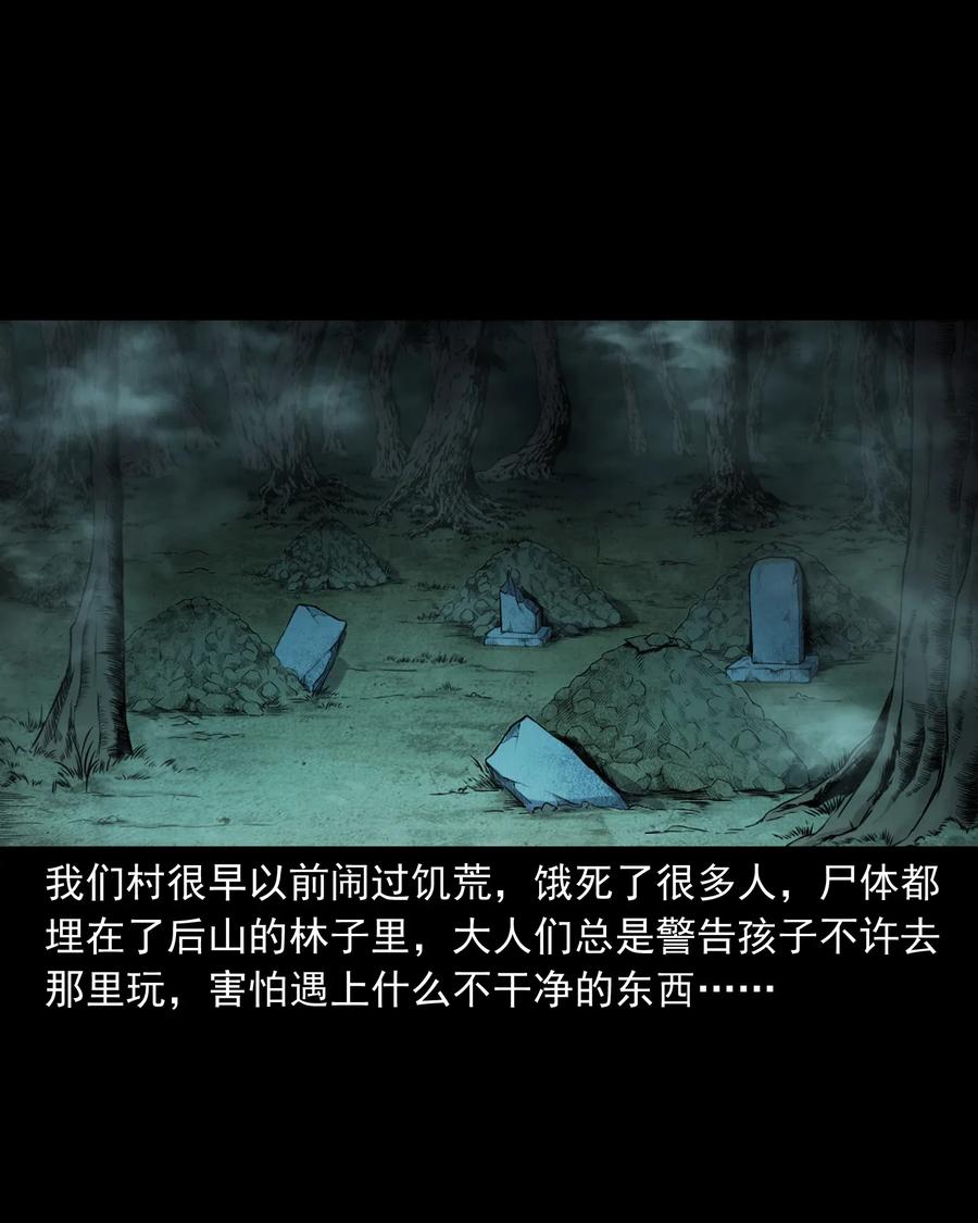 三老爷惊奇手札韩漫全集-396 叫魂无删减无遮挡章节图片 
