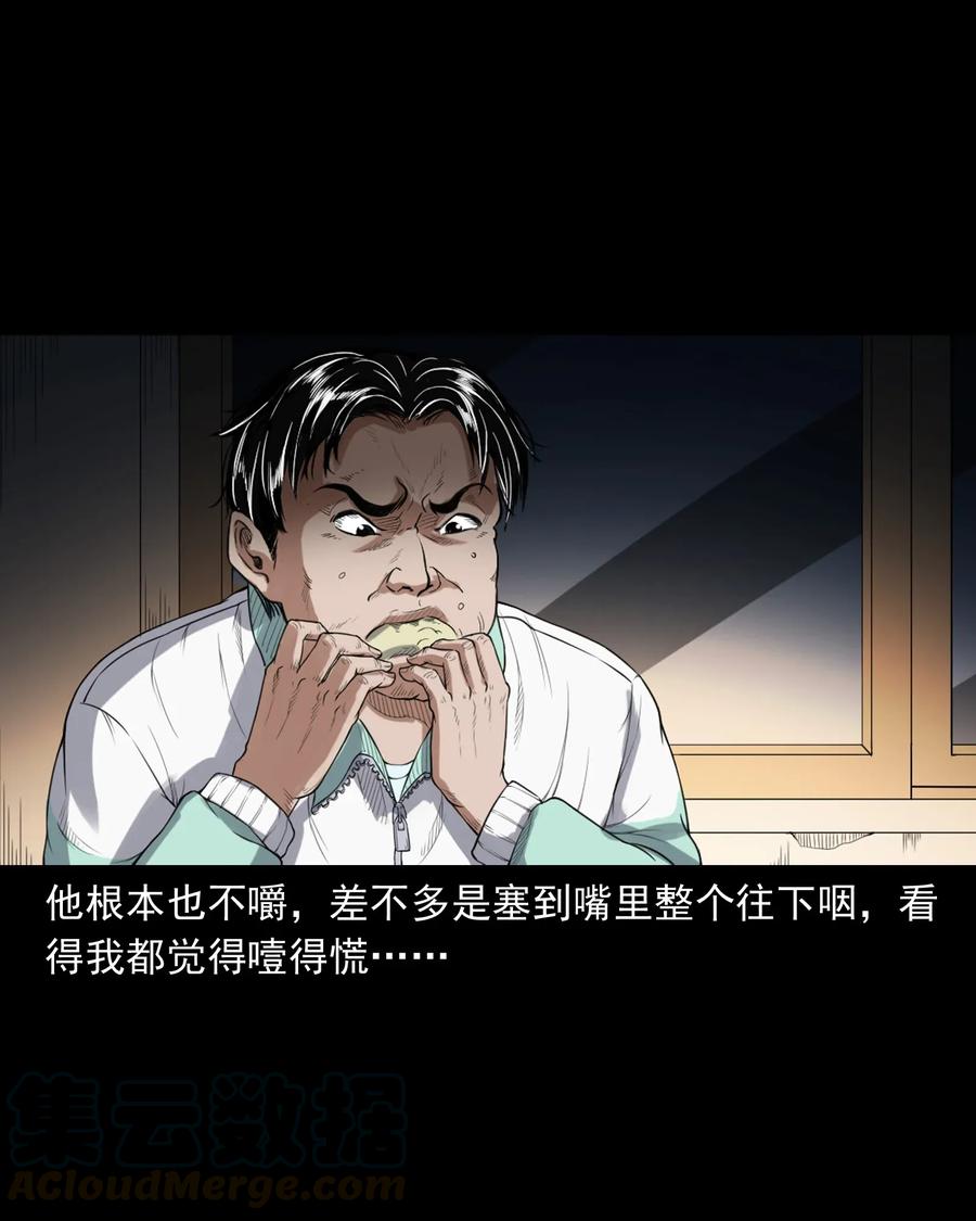 三老爷惊奇手札韩漫全集-396 叫魂无删减无遮挡章节图片 