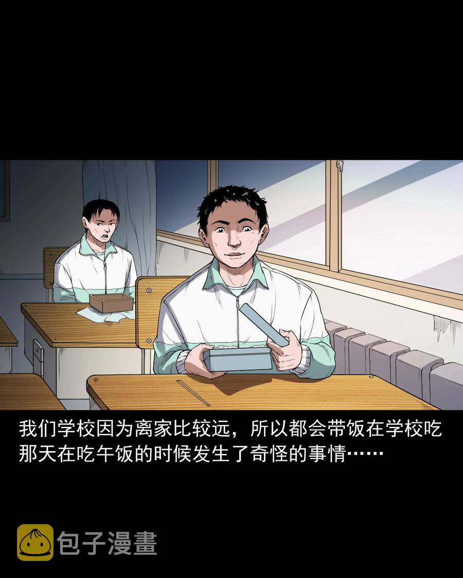 三老爷惊奇手札韩漫全集-396 叫魂无删减无遮挡章节图片 