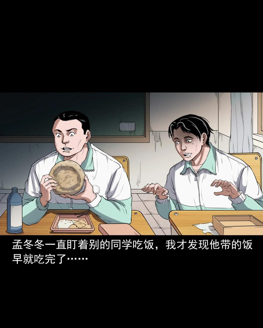 三老爷惊奇手札韩漫全集-396 叫魂无删减无遮挡章节图片 