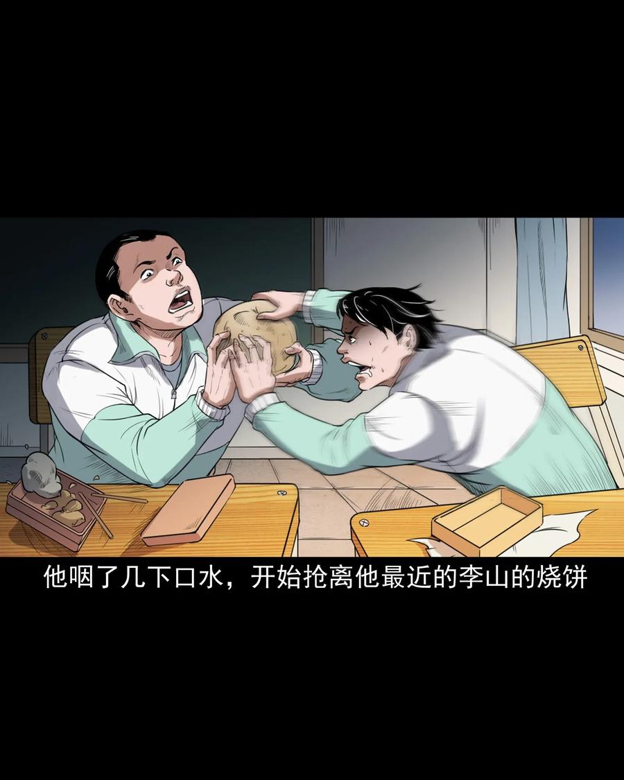 三老爷惊奇手札韩漫全集-396 叫魂无删减无遮挡章节图片 