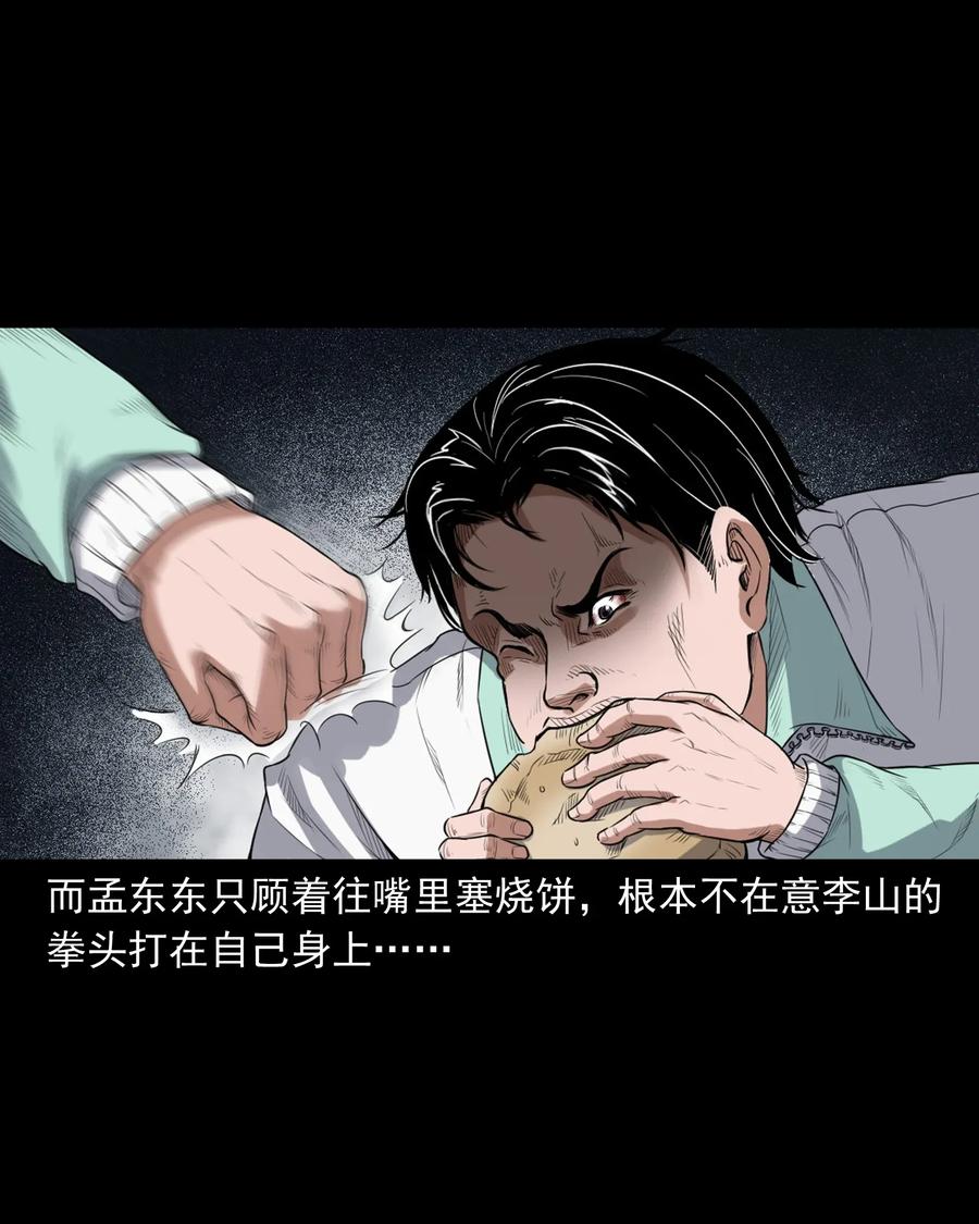 三老爷惊奇手札韩漫全集-396 叫魂无删减无遮挡章节图片 