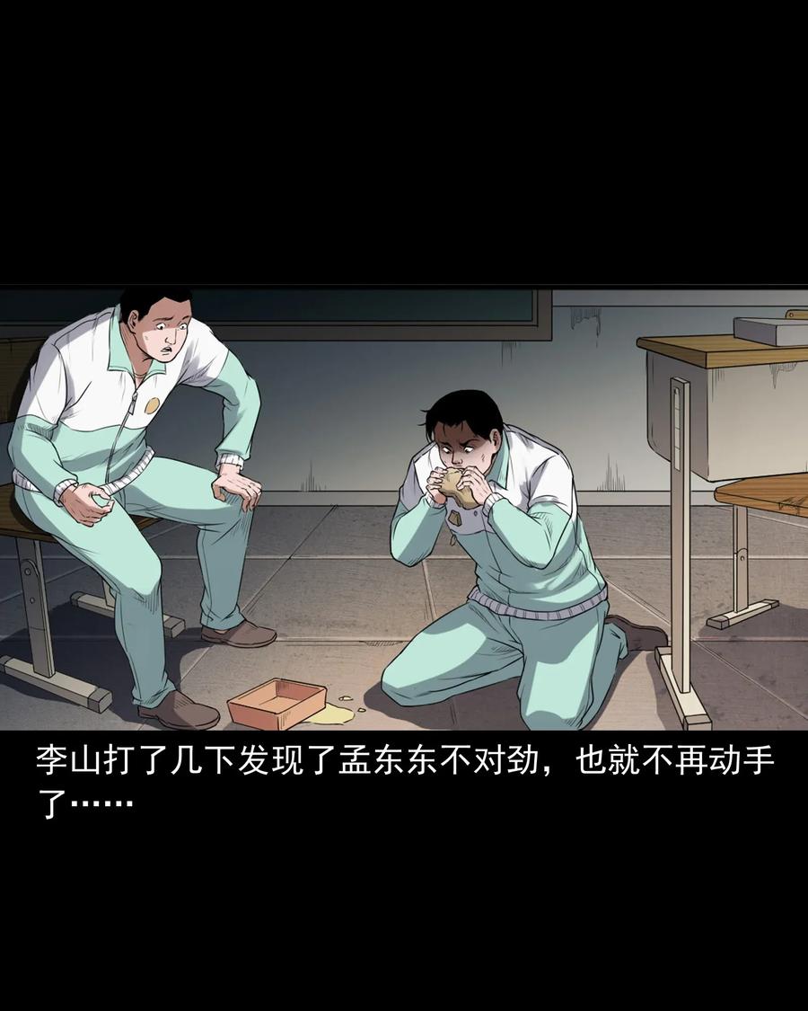 三老爷惊奇手札韩漫全集-396 叫魂无删减无遮挡章节图片 