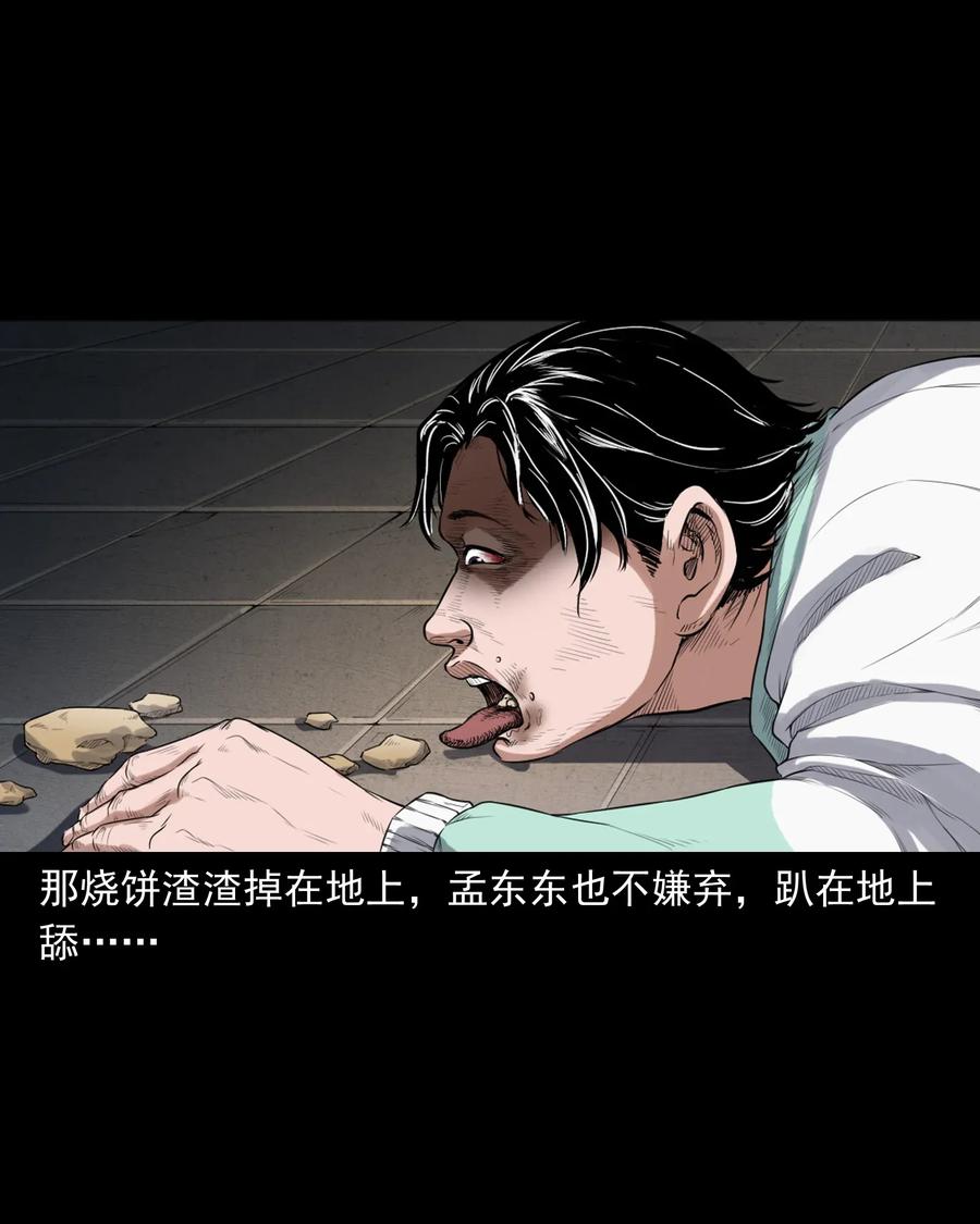 三老爷惊奇手札韩漫全集-396 叫魂无删减无遮挡章节图片 
