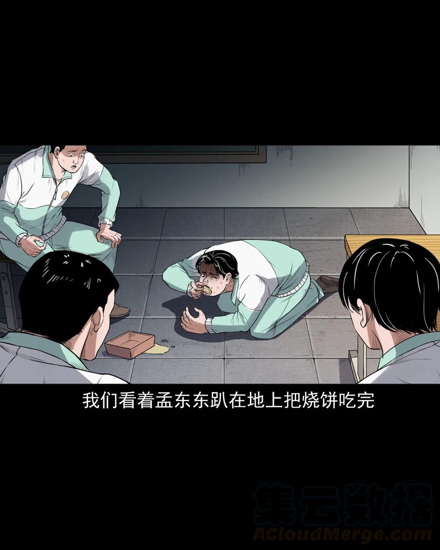 三老爷惊奇手札韩漫全集-396 叫魂无删减无遮挡章节图片 