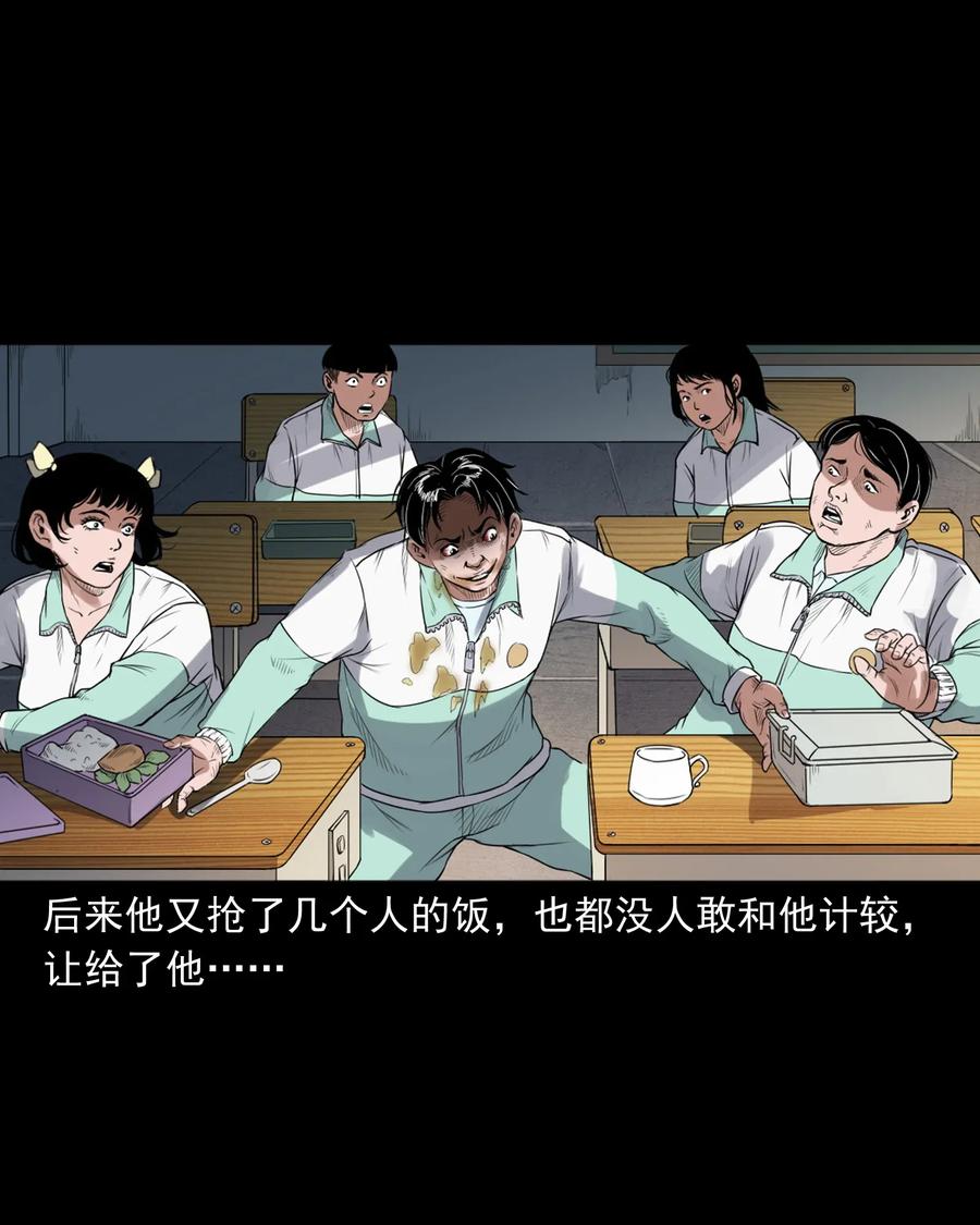 三老爷惊奇手札韩漫全集-396 叫魂无删减无遮挡章节图片 