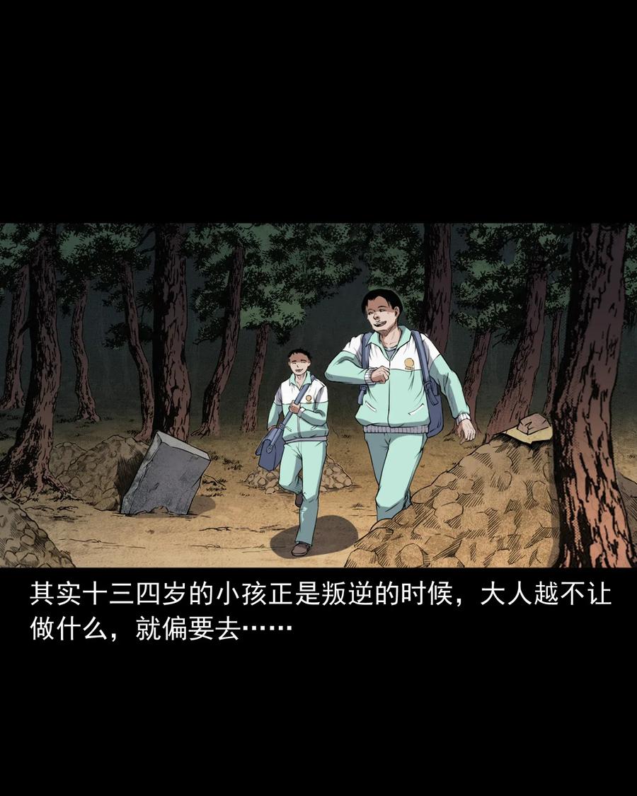 三老爷惊奇手札韩漫全集-396 叫魂无删减无遮挡章节图片 