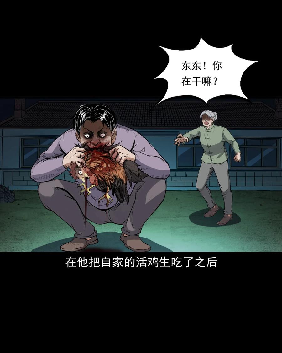 三老爷惊奇手札韩漫全集-396 叫魂无删减无遮挡章节图片 