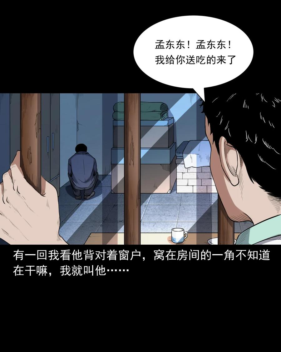 三老爷惊奇手札韩漫全集-396 叫魂无删减无遮挡章节图片 