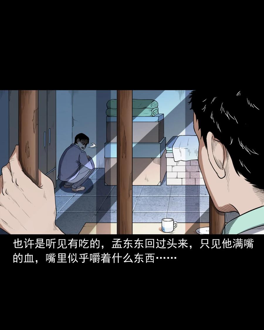 三老爷惊奇手札韩漫全集-396 叫魂无删减无遮挡章节图片 
