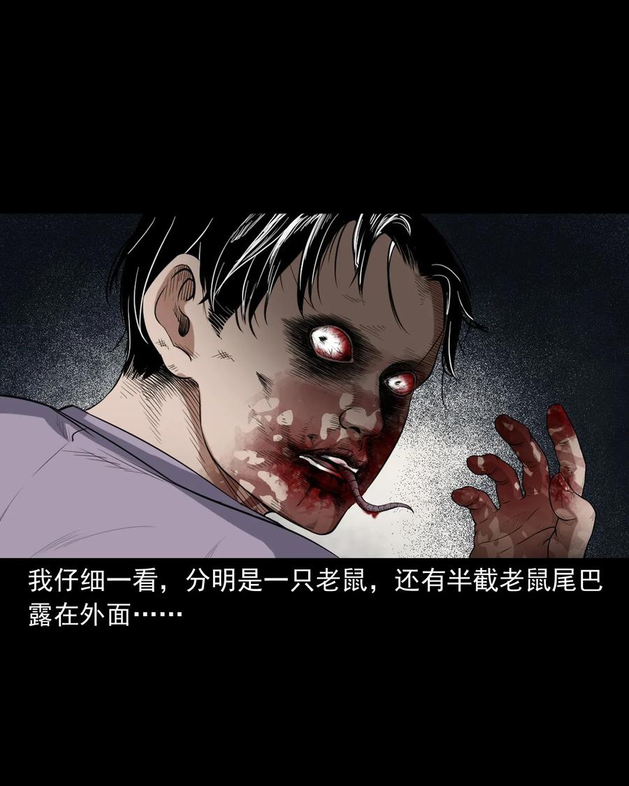 三老爷惊奇手札韩漫全集-396 叫魂无删减无遮挡章节图片 