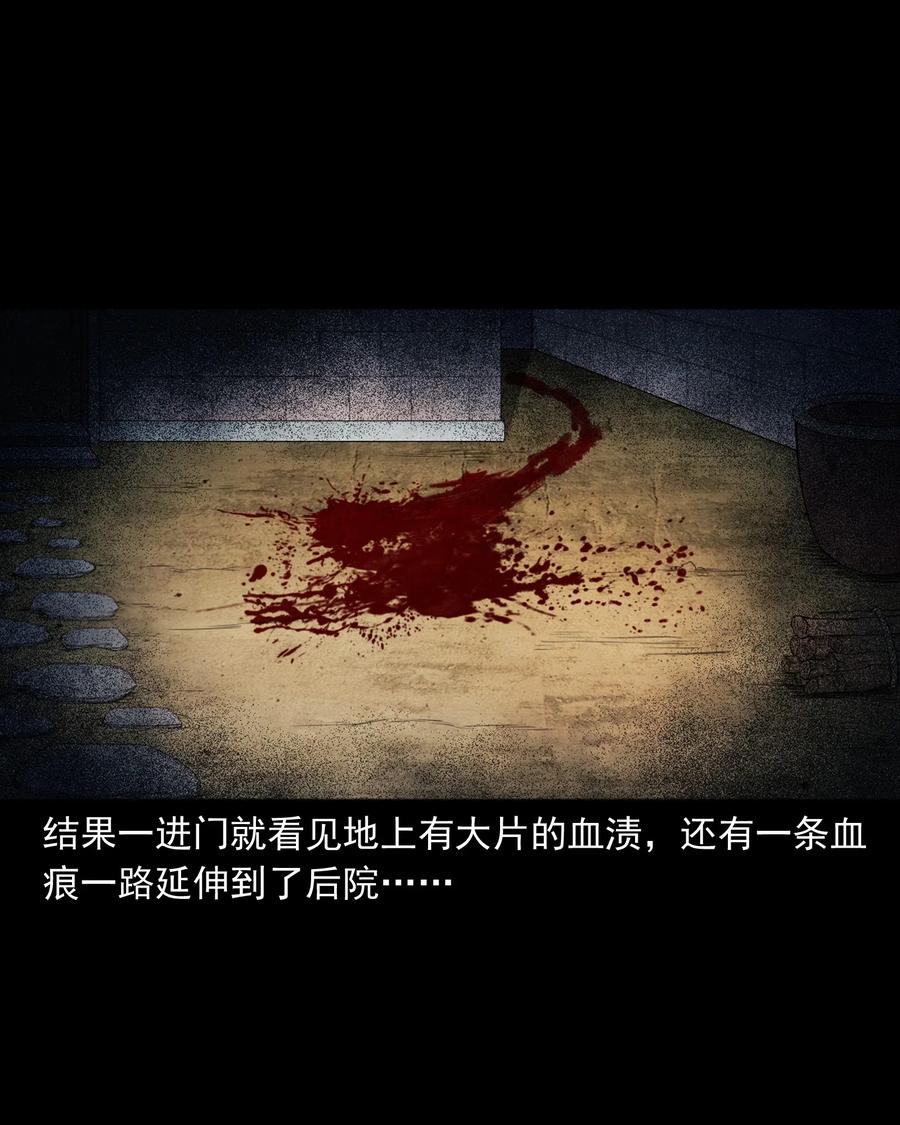 三老爷惊奇手札韩漫全集-396 叫魂无删减无遮挡章节图片 