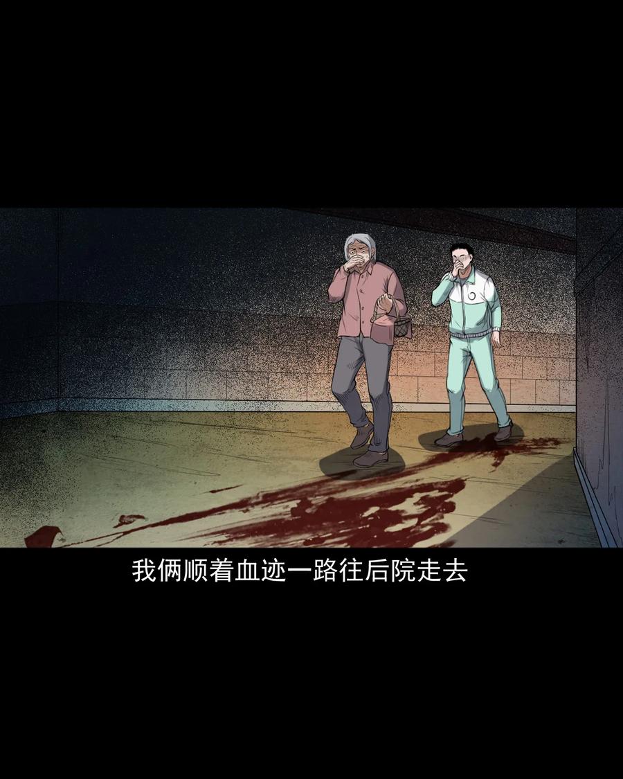 三老爷惊奇手札韩漫全集-396 叫魂无删减无遮挡章节图片 